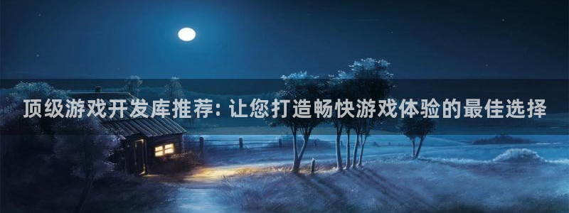沐鸣平台代理注册多少钱一次啊：顶级游戏开