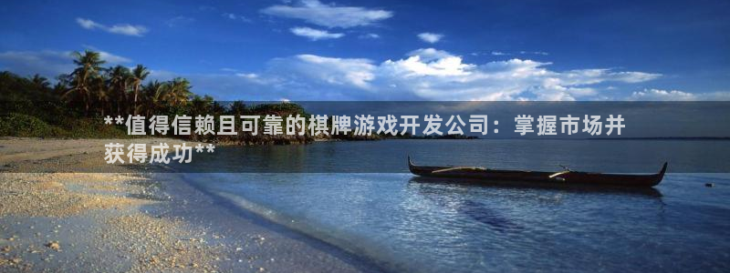 沐鸣娱乐以884340妥：**值得信赖且