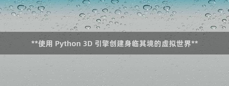沐鸣娱乐官方网站首页：**使用 Pyth