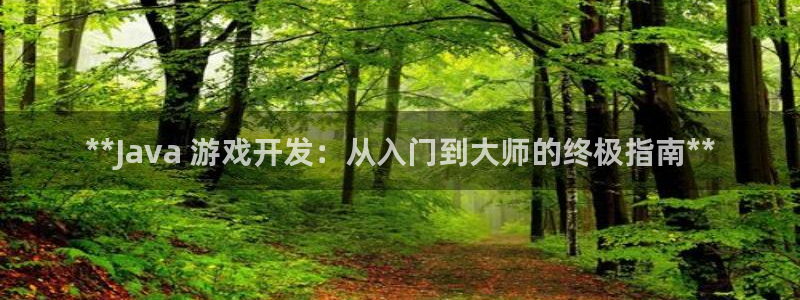 沐鸣娱乐平台登录入口下载安装：**Jav