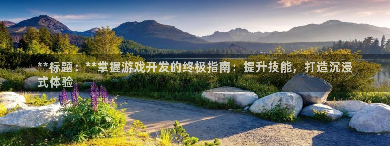 沐鸣娱乐1注册登录平台：**标题：**掌