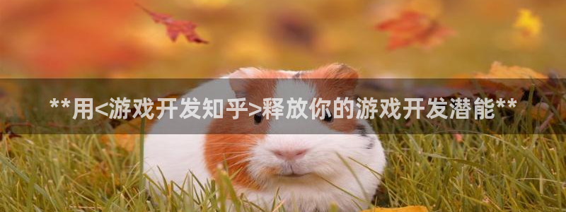 沐鸣平台代理注册多少钱一次：**用<游戏