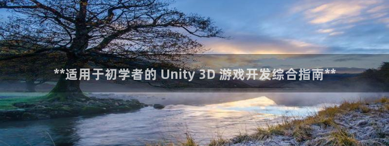 沐鸣娱乐平台怎么样知乎：**适用于初学者