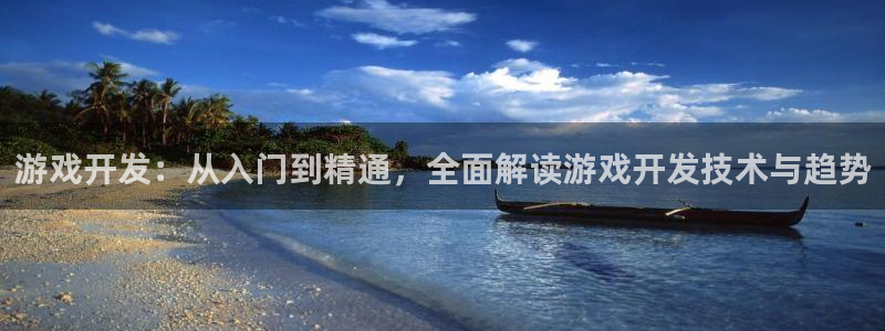 沐鸣科技有限公司官网招聘：游戏开发：从入